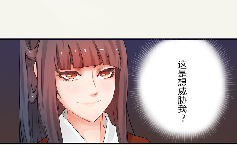 绝世炼丹师韩漫全集-004 麻烦上门无删减无遮挡章节图片 