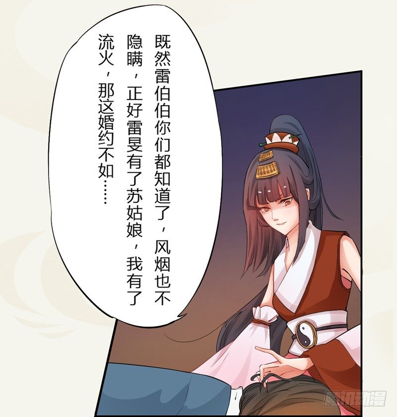 绝世炼丹师韩漫全集-004 麻烦上门无删减无遮挡章节图片 