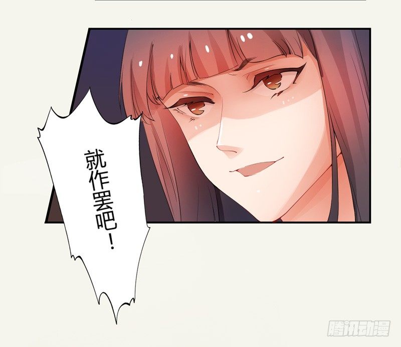 绝世炼丹师韩漫全集-004 麻烦上门无删减无遮挡章节图片 