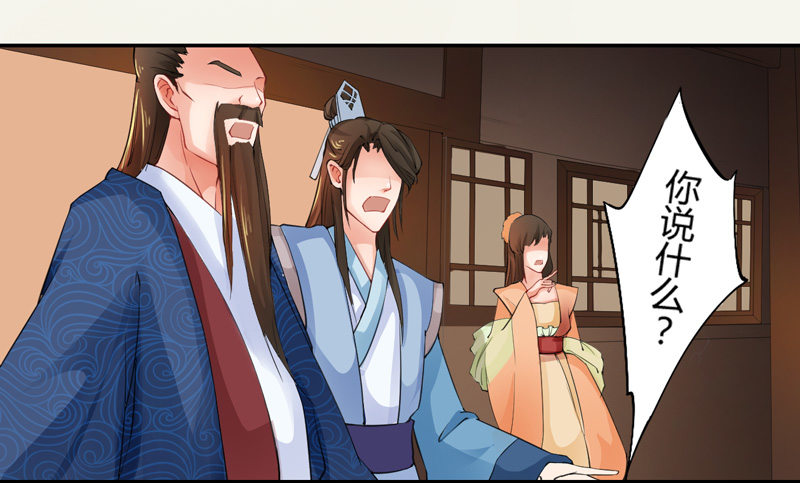 绝世炼丹师韩漫全集-004 麻烦上门无删减无遮挡章节图片 