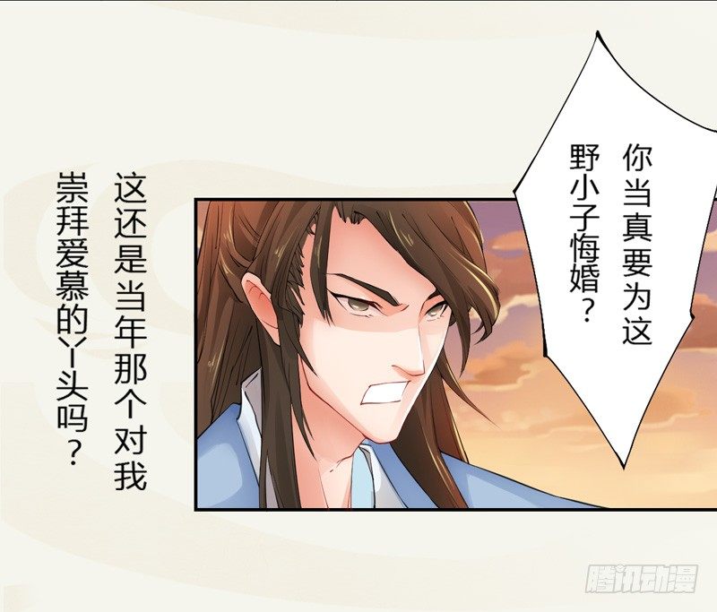 绝世炼丹师韩漫全集-004 麻烦上门无删减无遮挡章节图片 