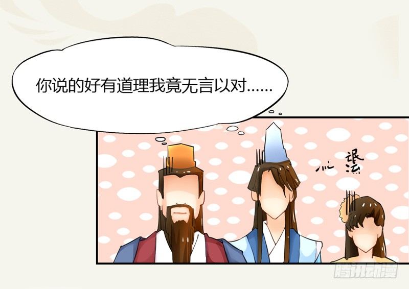 绝世炼丹师韩漫全集-004 麻烦上门无删减无遮挡章节图片 