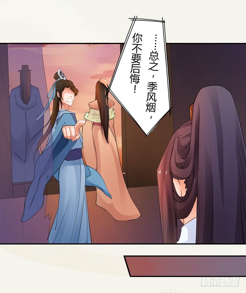 绝世炼丹师韩漫全集-004 麻烦上门无删减无遮挡章节图片 
