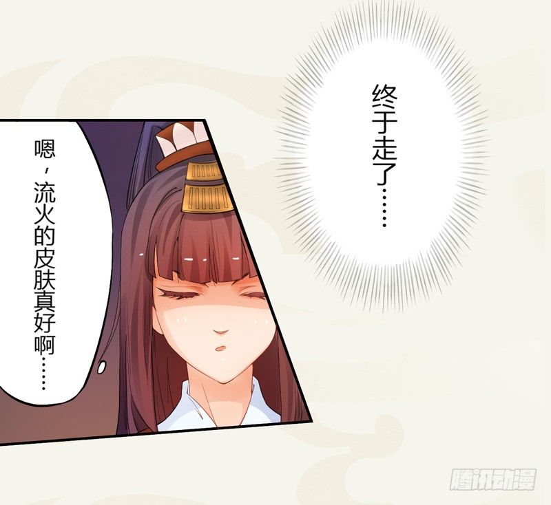 绝世炼丹师韩漫全集-004 麻烦上门无删减无遮挡章节图片 