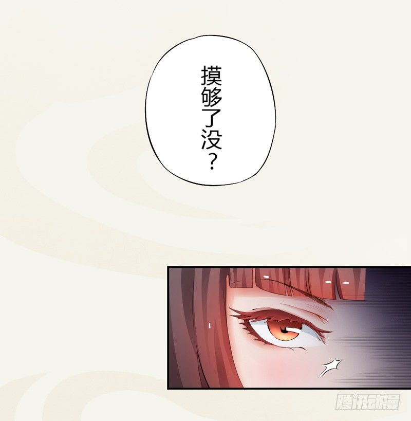 绝世炼丹师韩漫全集-004 麻烦上门无删减无遮挡章节图片 