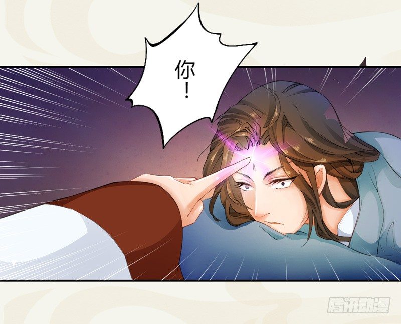 绝世炼丹师韩漫全集-004 麻烦上门无删减无遮挡章节图片 