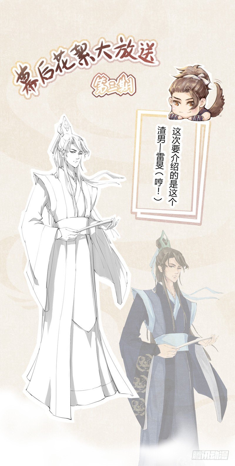 绝世炼丹师韩漫全集-004 麻烦上门无删减无遮挡章节图片 