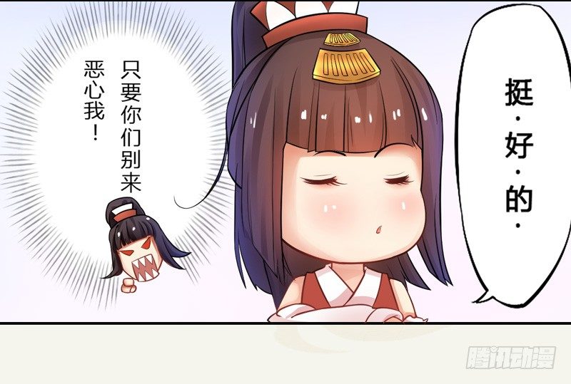 绝世炼丹师韩漫全集-004 麻烦上门无删减无遮挡章节图片 