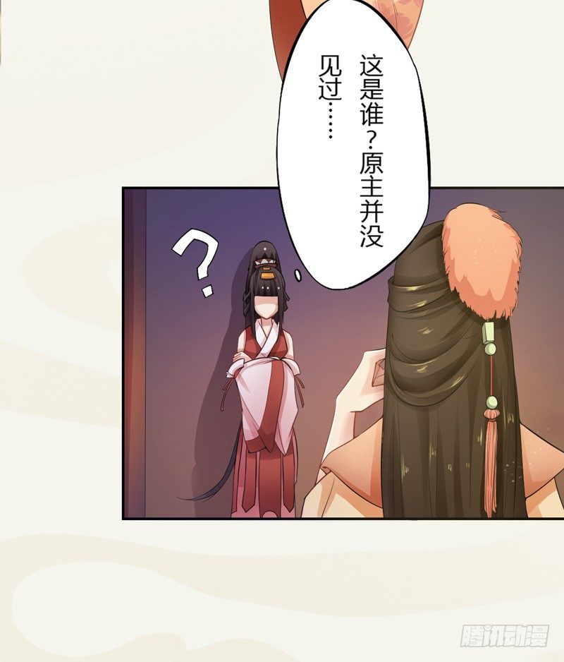 绝世炼丹师韩漫全集-004 麻烦上门无删减无遮挡章节图片 