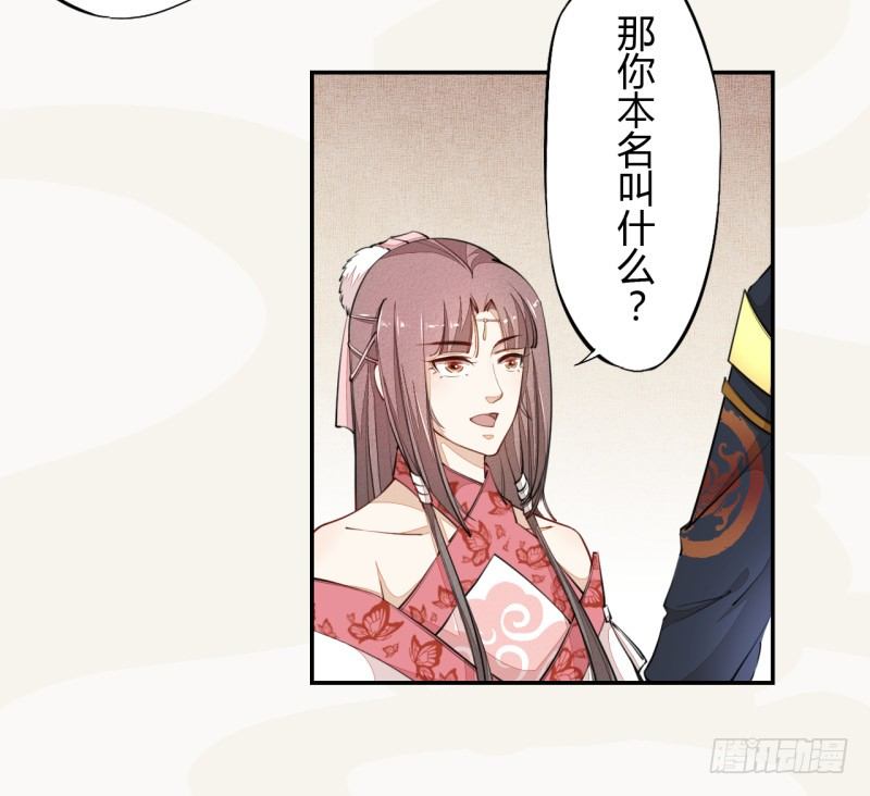 绝世炼丹师韩漫全集-031 你竟然是这样的国师！无删减无遮挡章节图片 