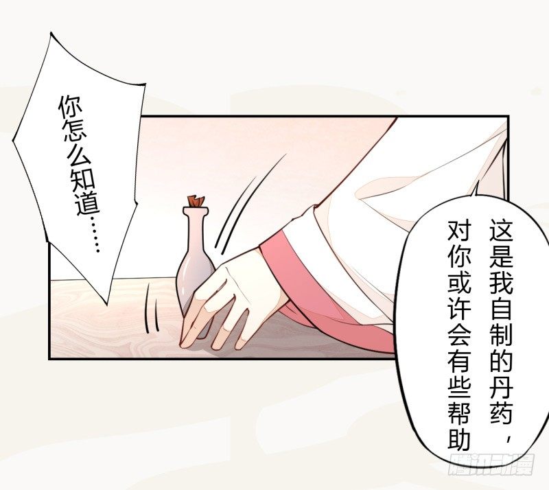 绝世炼丹师韩漫全集-031 你竟然是这样的国师！无删减无遮挡章节图片 