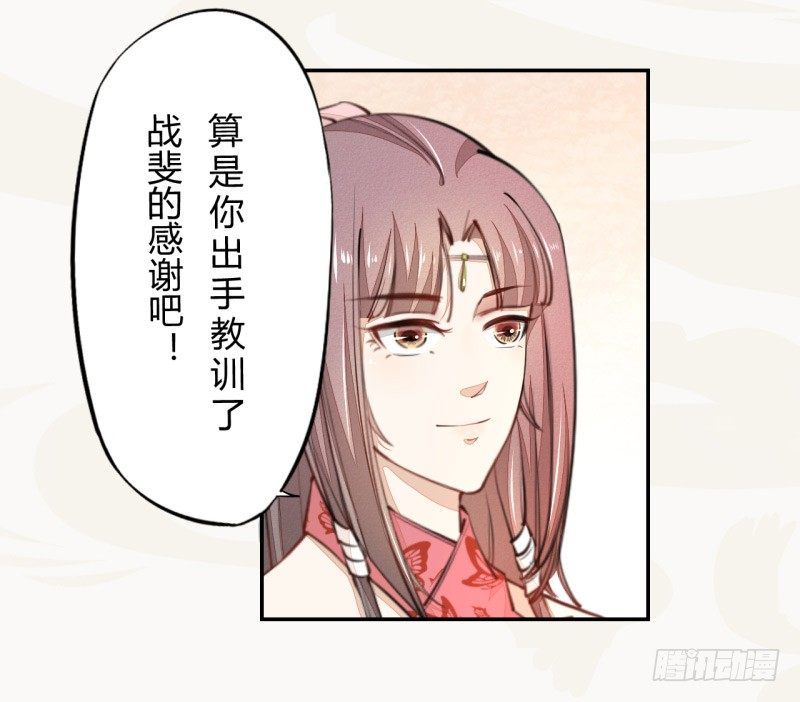 绝世炼丹师韩漫全集-031 你竟然是这样的国师！无删减无遮挡章节图片 