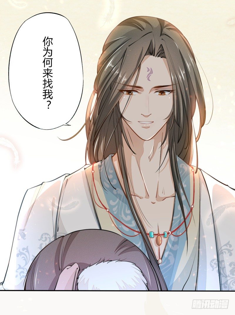 绝世炼丹师韩漫全集-031 你竟然是这样的国师！无删减无遮挡章节图片 