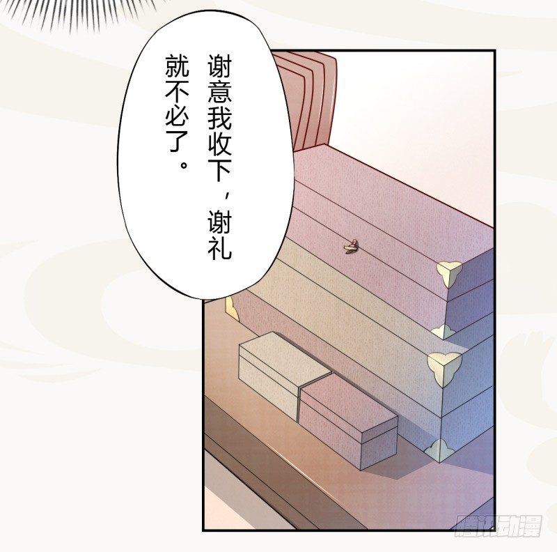 绝世炼丹师韩漫全集-031 你竟然是这样的国师！无删减无遮挡章节图片 