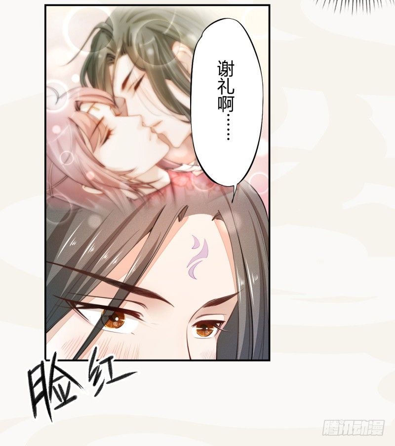 绝世炼丹师韩漫全集-031 你竟然是这样的国师！无删减无遮挡章节图片 