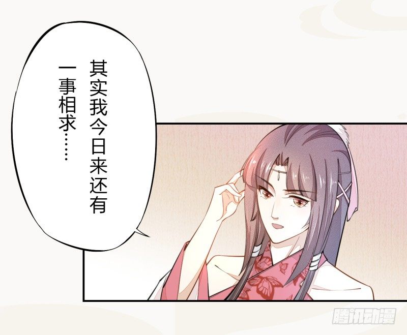 绝世炼丹师韩漫全集-031 你竟然是这样的国师！无删减无遮挡章节图片 