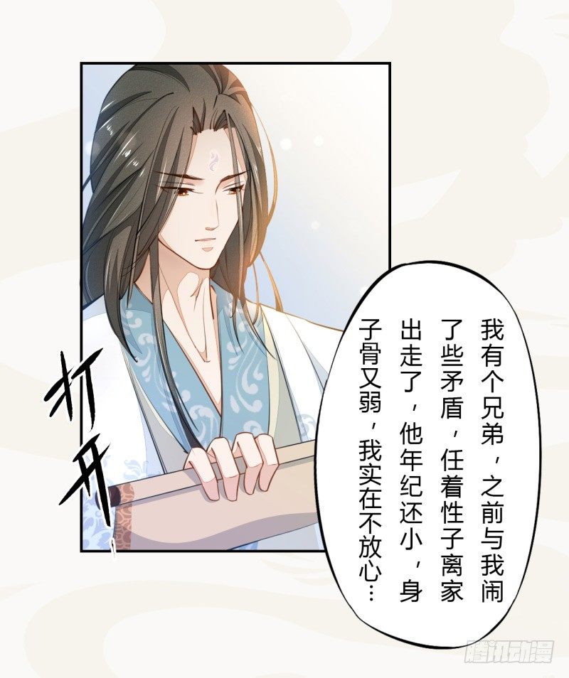 绝世炼丹师韩漫全集-031 你竟然是这样的国师！无删减无遮挡章节图片 