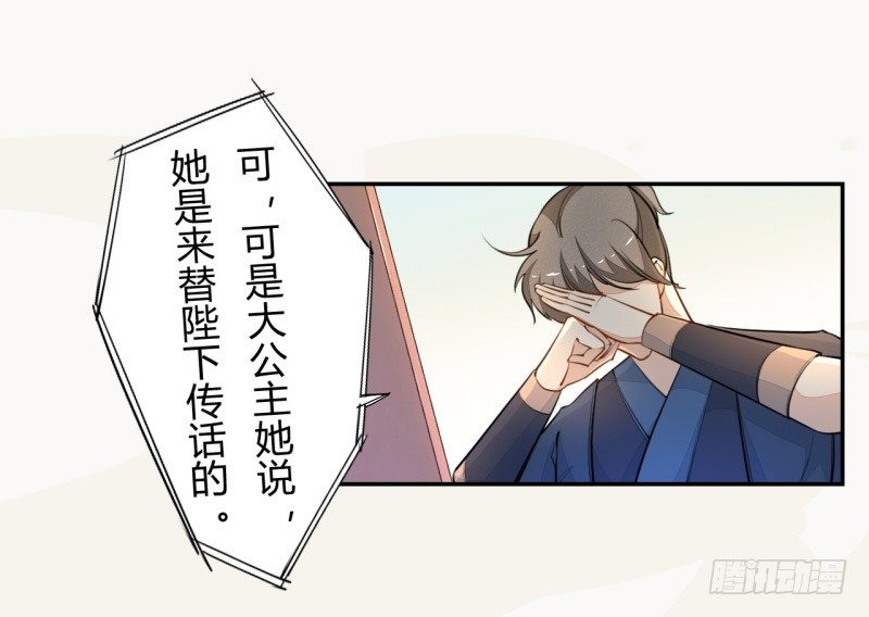 绝世炼丹师韩漫全集-031 你竟然是这样的国师！无删减无遮挡章节图片 