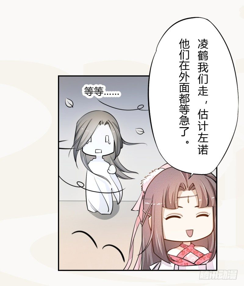 绝世炼丹师韩漫全集-031 你竟然是这样的国师！无删减无遮挡章节图片 
