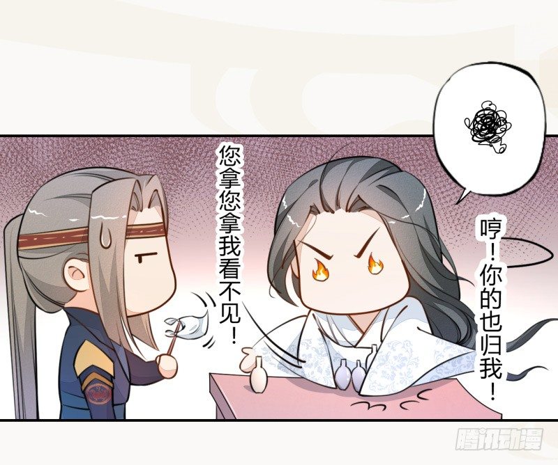 绝世炼丹师韩漫全集-031 你竟然是这样的国师！无删减无遮挡章节图片 