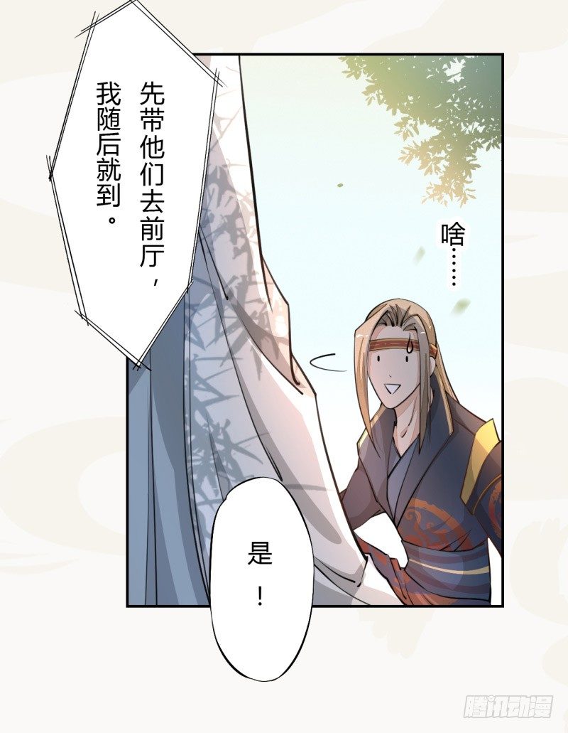 绝世炼丹师韩漫全集-031 你竟然是这样的国师！无删减无遮挡章节图片 
