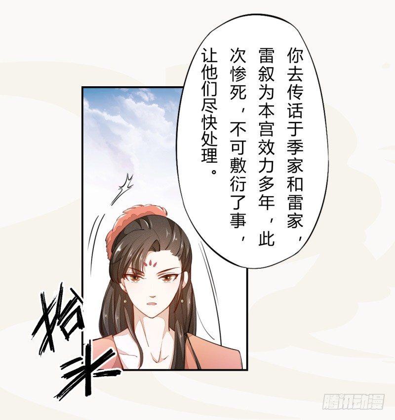 绝世炼丹师韩漫全集-032 血族无删减无遮挡章节图片 