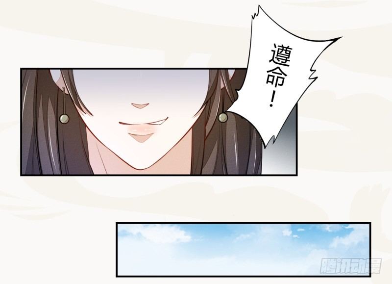 绝世炼丹师韩漫全集-032 血族无删减无遮挡章节图片 