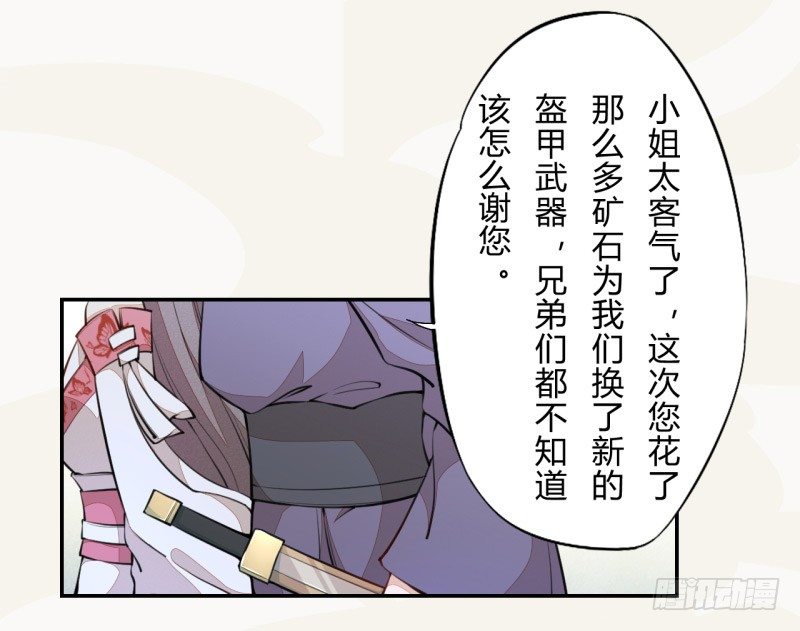 绝世炼丹师韩漫全集-032 血族无删减无遮挡章节图片 