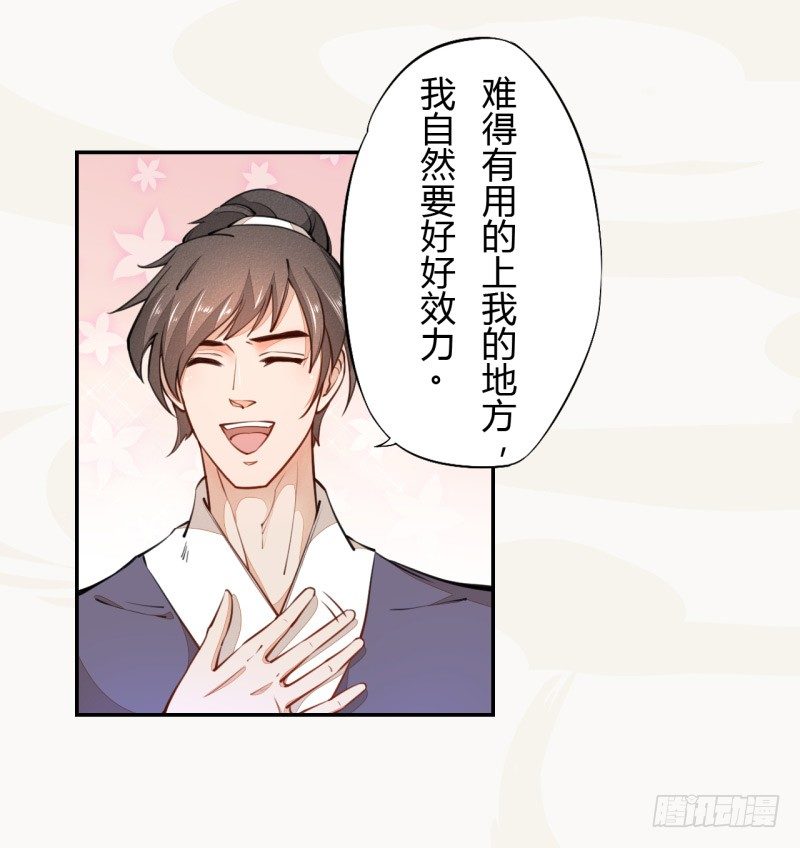 绝世炼丹师韩漫全集-032 血族无删减无遮挡章节图片 