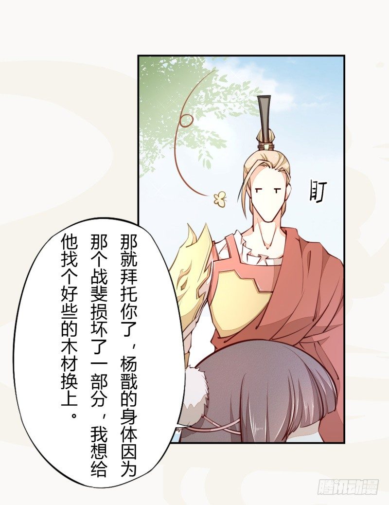 绝世炼丹师韩漫全集-032 血族无删减无遮挡章节图片 