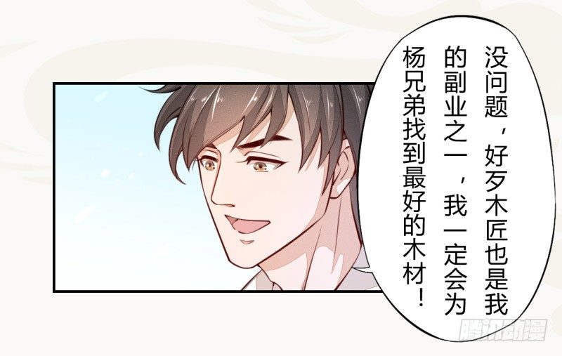 绝世炼丹师韩漫全集-032 血族无删减无遮挡章节图片 