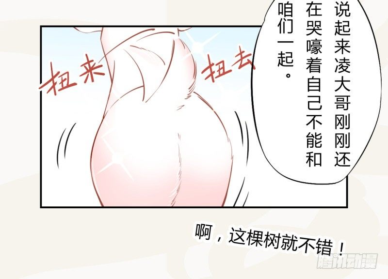 绝世炼丹师韩漫全集-032 血族无删减无遮挡章节图片 