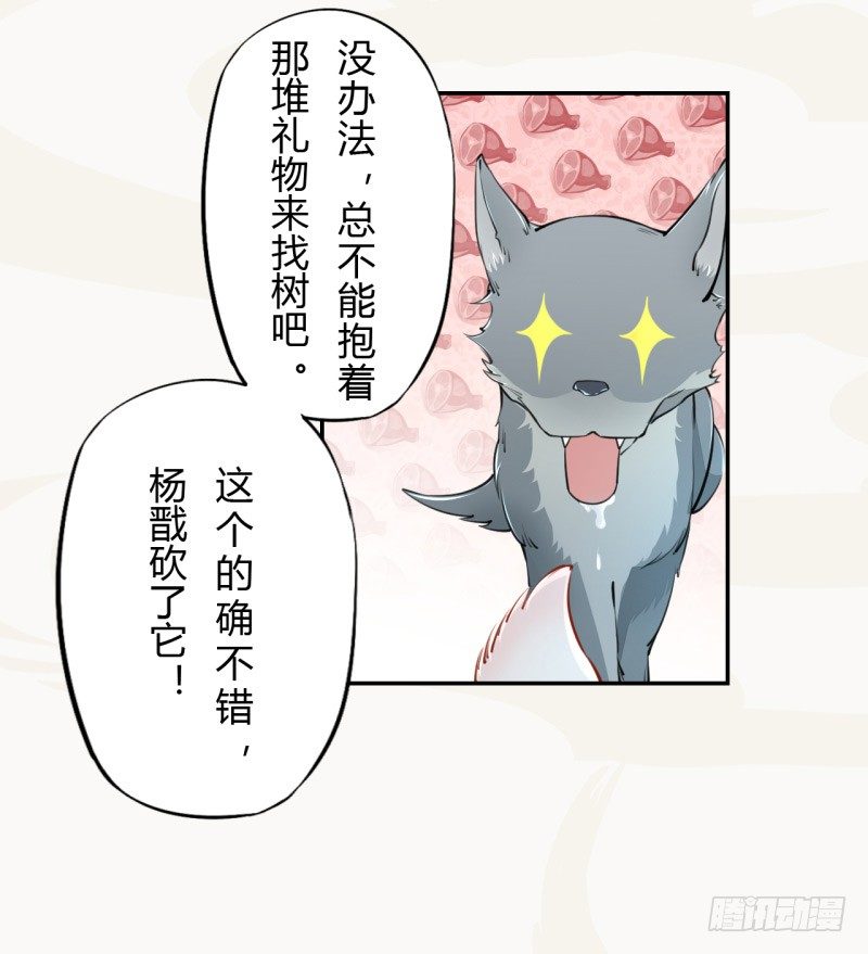 绝世炼丹师韩漫全集-032 血族无删减无遮挡章节图片 