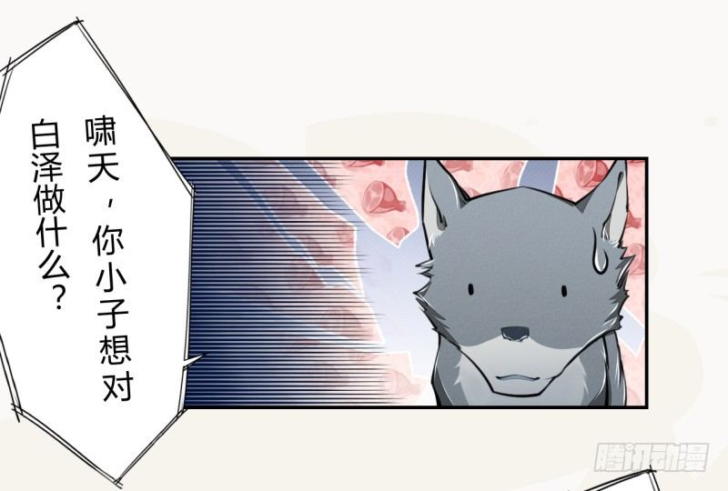 绝世炼丹师韩漫全集-032 血族无删减无遮挡章节图片 