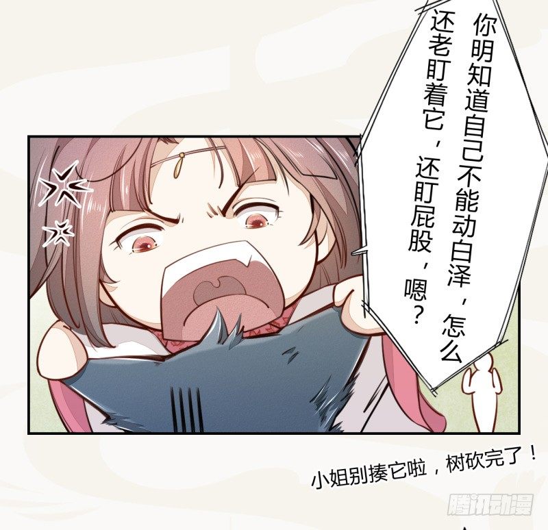 绝世炼丹师韩漫全集-032 血族无删减无遮挡章节图片 