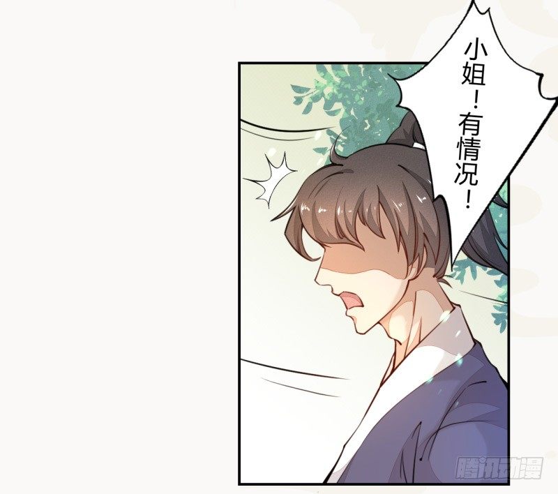 绝世炼丹师韩漫全集-032 血族无删减无遮挡章节图片 