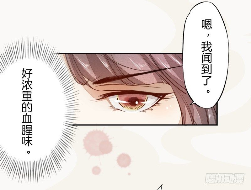 绝世炼丹师韩漫全集-032 血族无删减无遮挡章节图片 