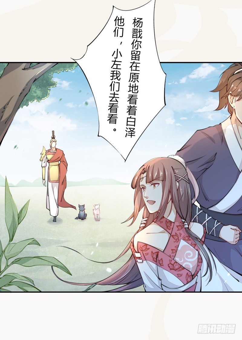绝世炼丹师韩漫全集-032 血族无删减无遮挡章节图片 