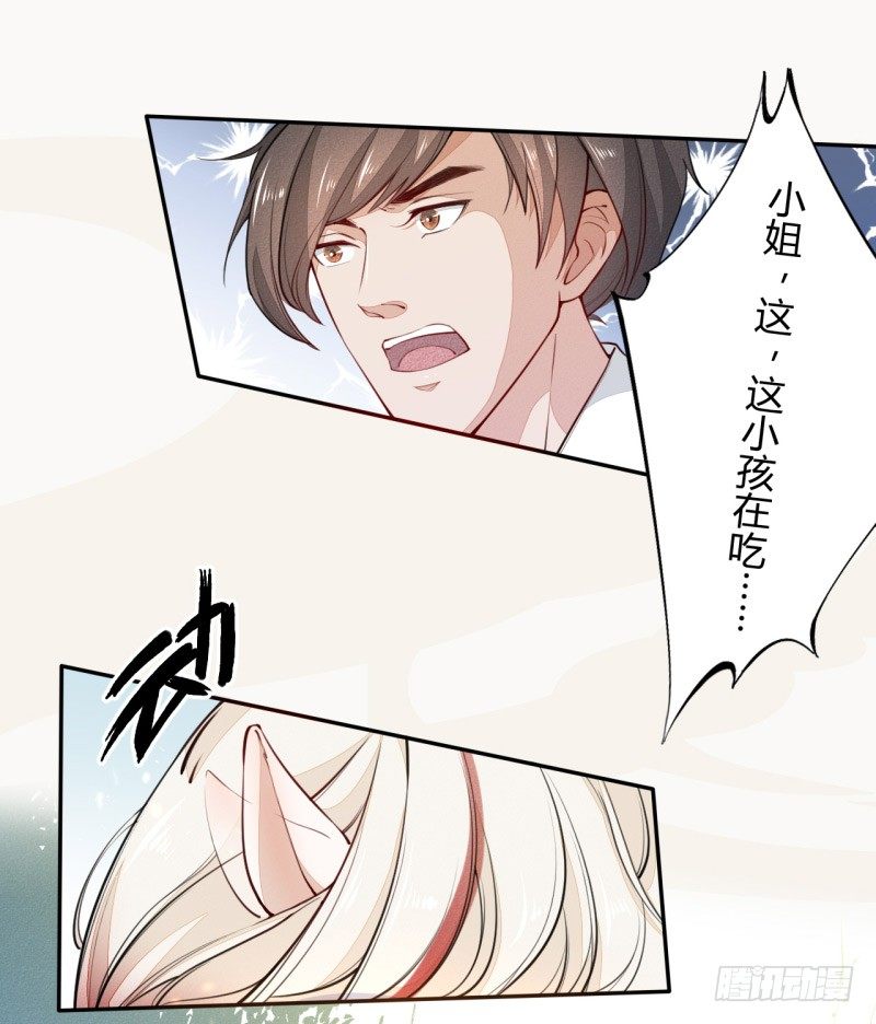绝世炼丹师韩漫全集-032 血族无删减无遮挡章节图片 