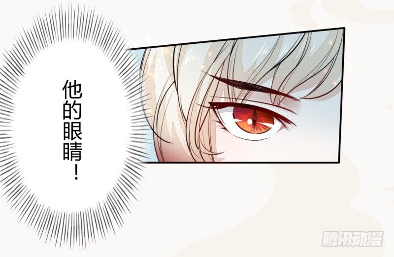 绝世炼丹师韩漫全集-032 血族无删减无遮挡章节图片 