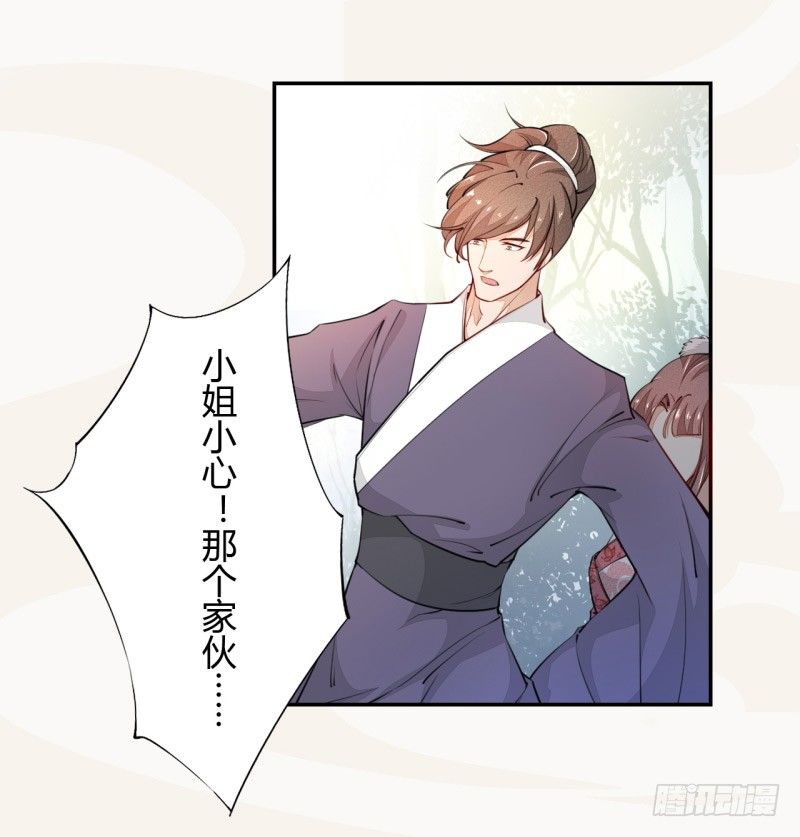 绝世炼丹师韩漫全集-032 血族无删减无遮挡章节图片 