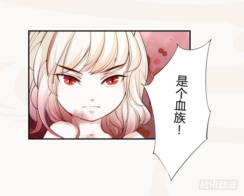 绝世炼丹师韩漫全集-032 血族无删减无遮挡章节图片 