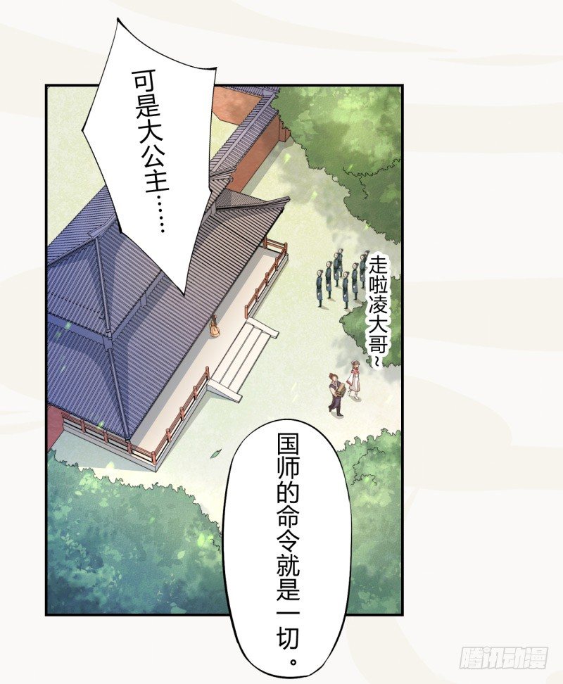 绝世炼丹师韩漫全集-032 血族无删减无遮挡章节图片 