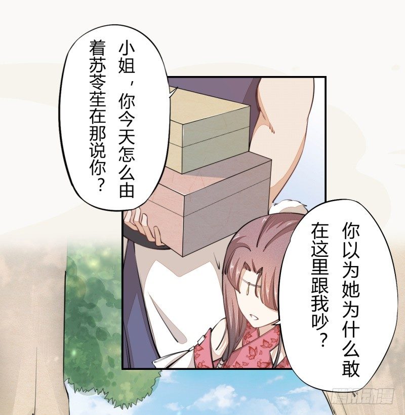 绝世炼丹师韩漫全集-032 血族无删减无遮挡章节图片 