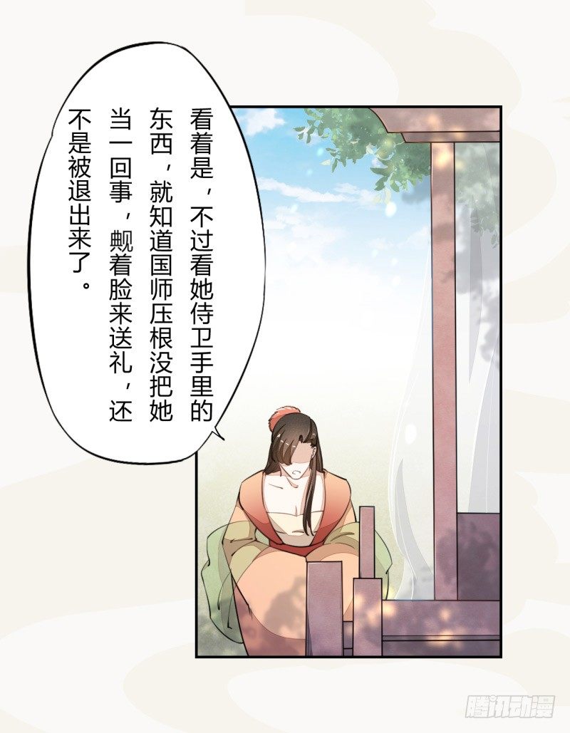 绝世炼丹师韩漫全集-032 血族无删减无遮挡章节图片 