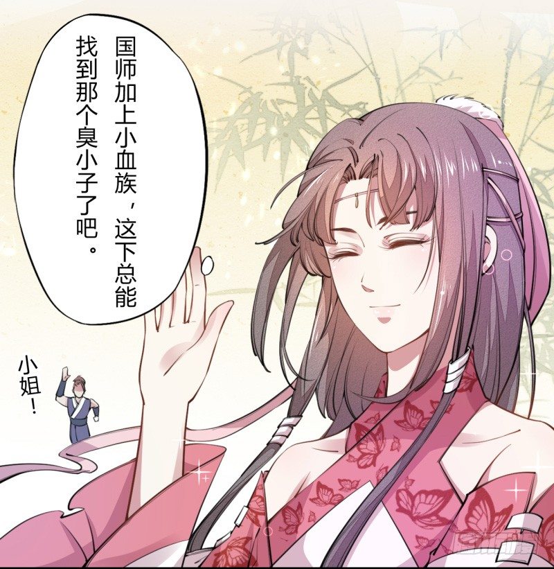 绝世炼丹师韩漫全集-034 我什么都不缺就缺宝物无删减无遮挡章节图片 