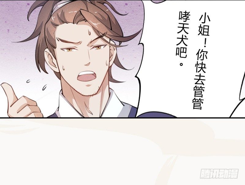 绝世炼丹师韩漫全集-034 我什么都不缺就缺宝物无删减无遮挡章节图片 