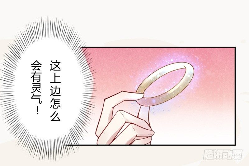 绝世炼丹师韩漫全集-034 我什么都不缺就缺宝物无删减无遮挡章节图片 