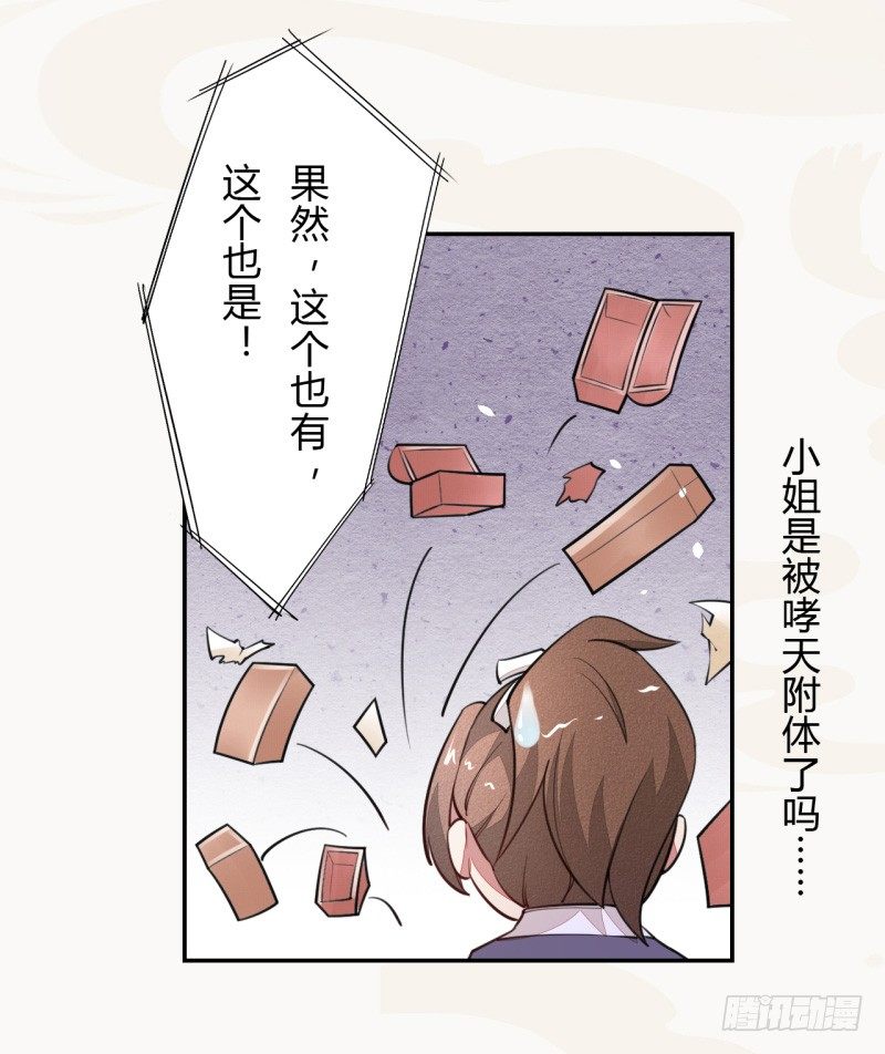 绝世炼丹师韩漫全集-034 我什么都不缺就缺宝物无删减无遮挡章节图片 