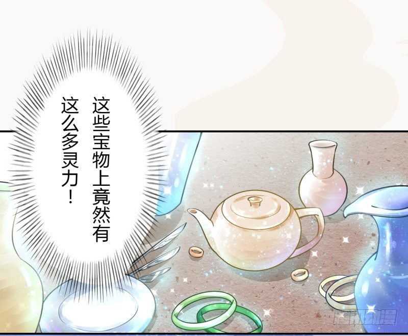 绝世炼丹师韩漫全集-034 我什么都不缺就缺宝物无删减无遮挡章节图片 